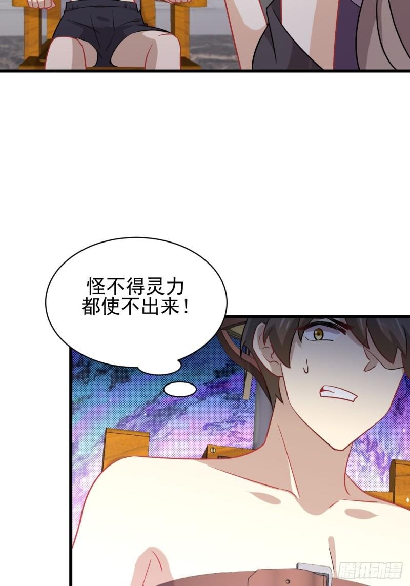 本剑仙绝不吃软饭韩漫全集-第142话 下下之策无删减无遮挡章节图片 