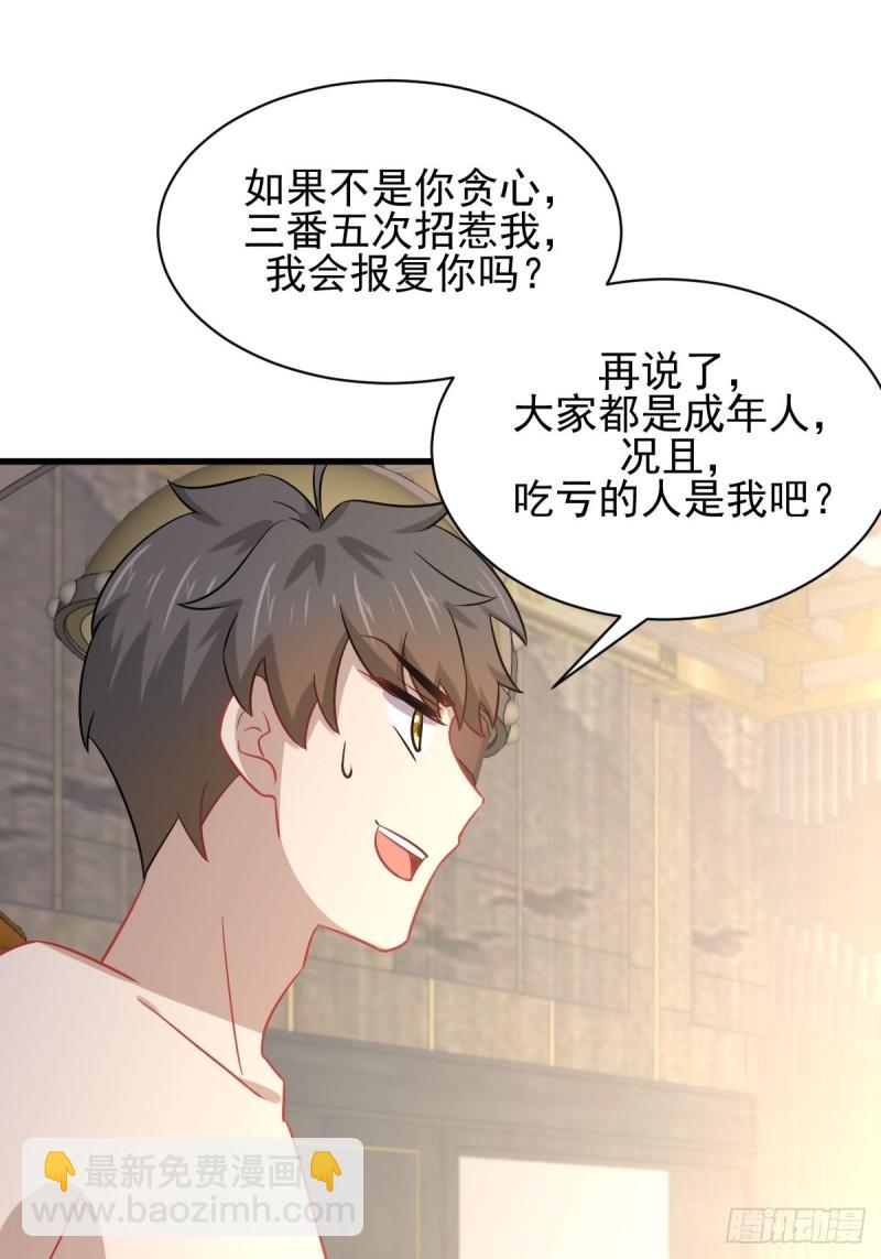 本剑仙绝不吃软饭韩漫全集-第142话 下下之策无删减无遮挡章节图片 