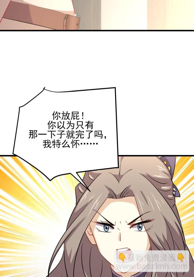 本剑仙绝不吃软饭韩漫全集-第142话 下下之策无删减无遮挡章节图片 