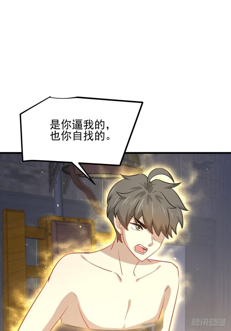 本剑仙绝不吃软饭韩漫全集-第142话 下下之策无删减无遮挡章节图片 