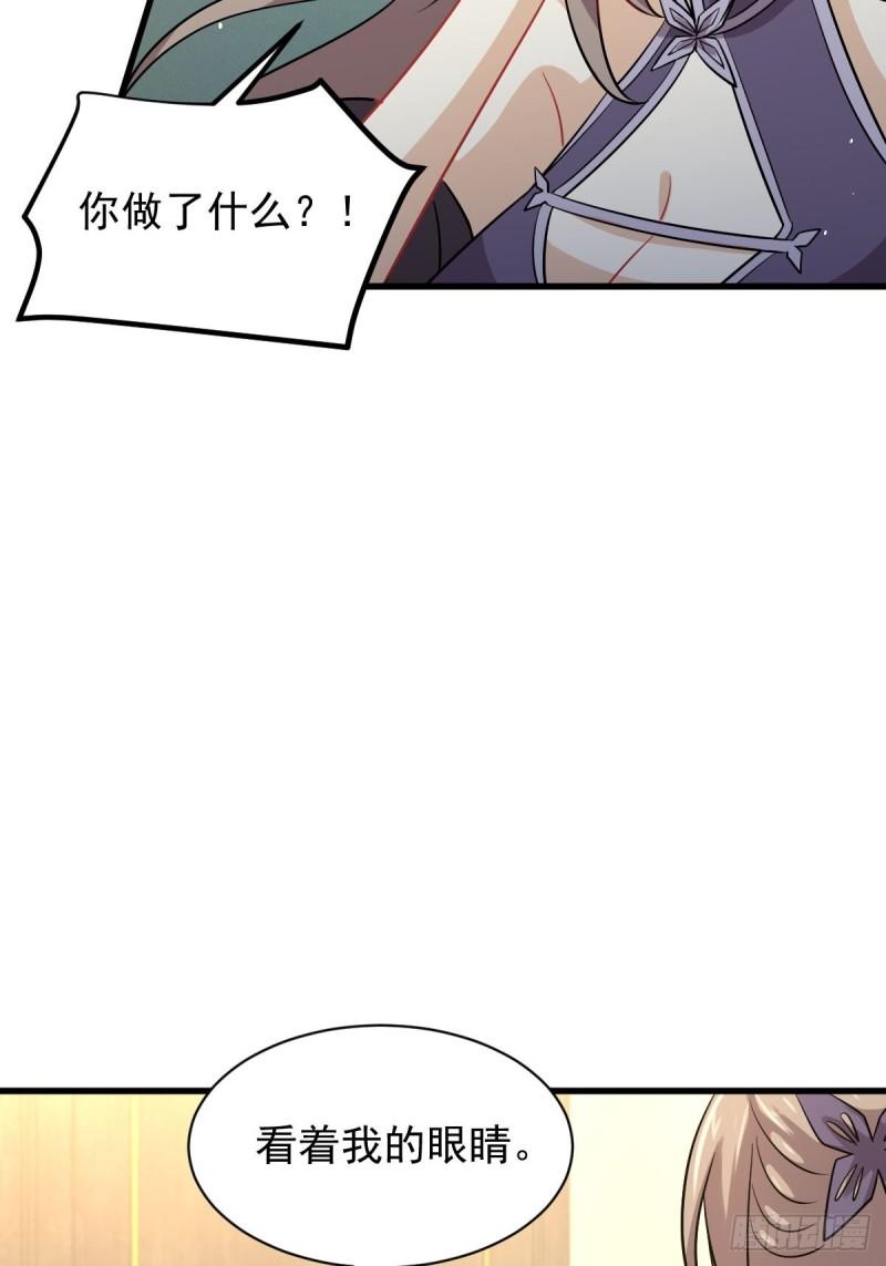 本剑仙绝不吃软饭韩漫全集-第142话 下下之策无删减无遮挡章节图片 