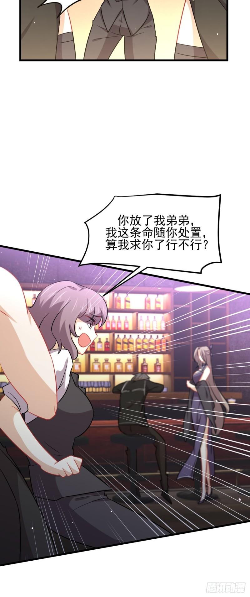 本剑仙绝不吃软饭韩漫全集-第142话 下下之策无删减无遮挡章节图片 