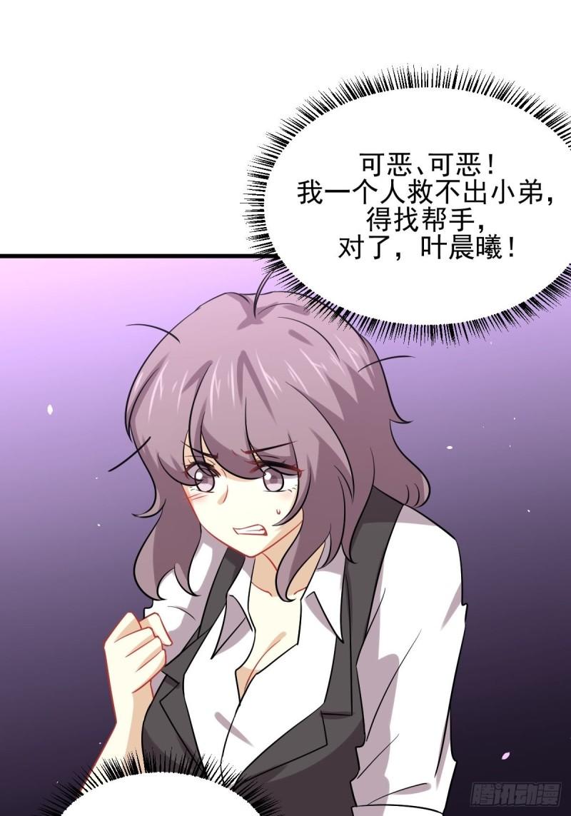 本剑仙绝不吃软饭韩漫全集-第142话 下下之策无删减无遮挡章节图片 