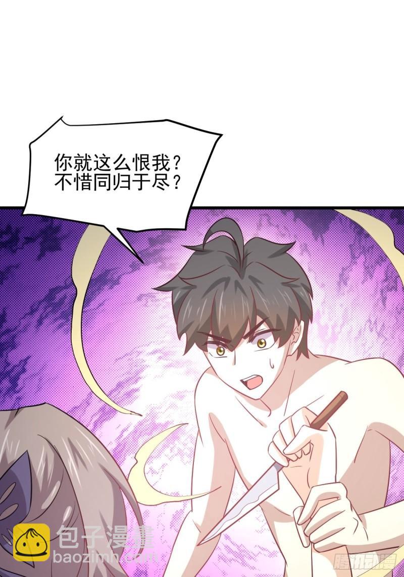 本剑仙绝不吃软饭韩漫全集-第143话 同生共死咒无删减无遮挡章节图片 