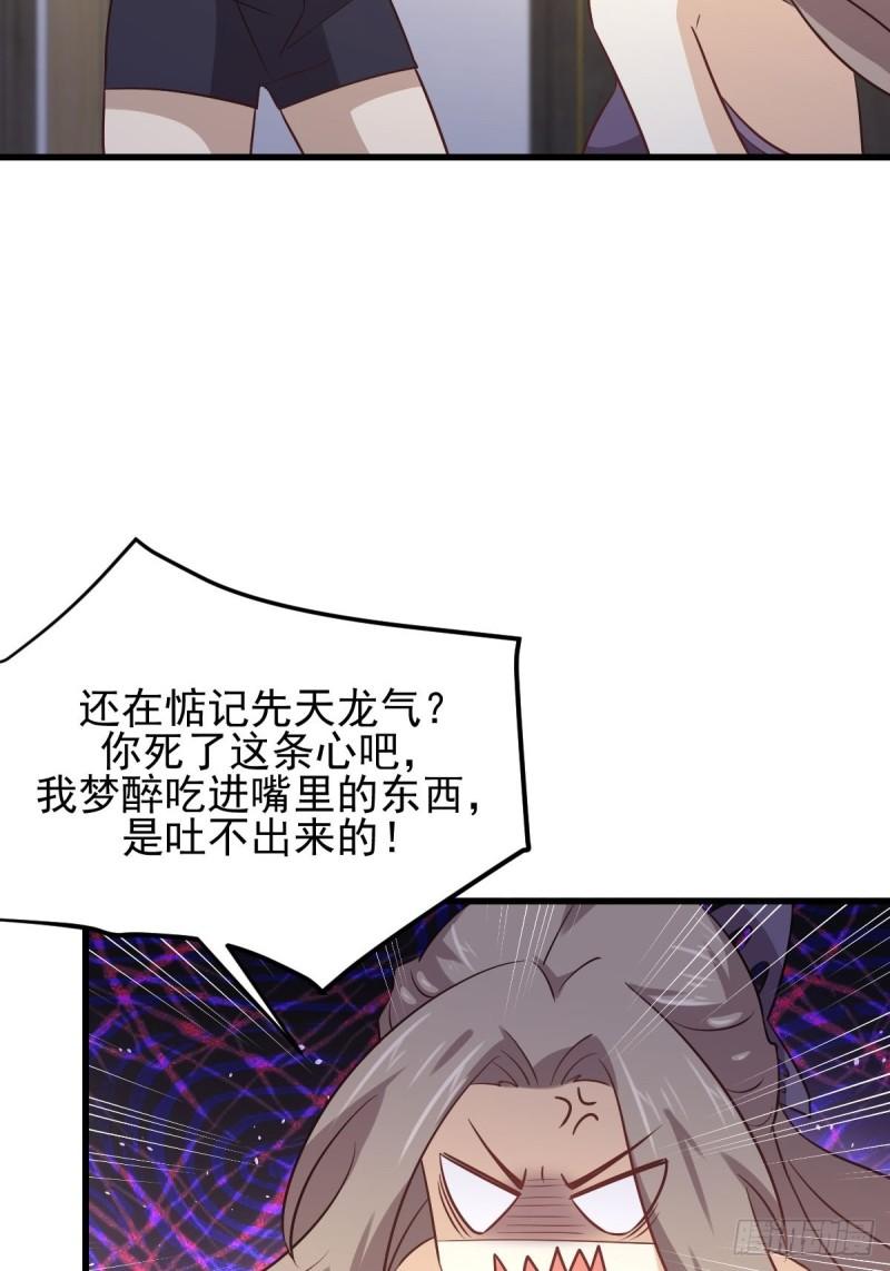 本剑仙绝不吃软饭韩漫全集-第143话 同生共死咒无删减无遮挡章节图片 