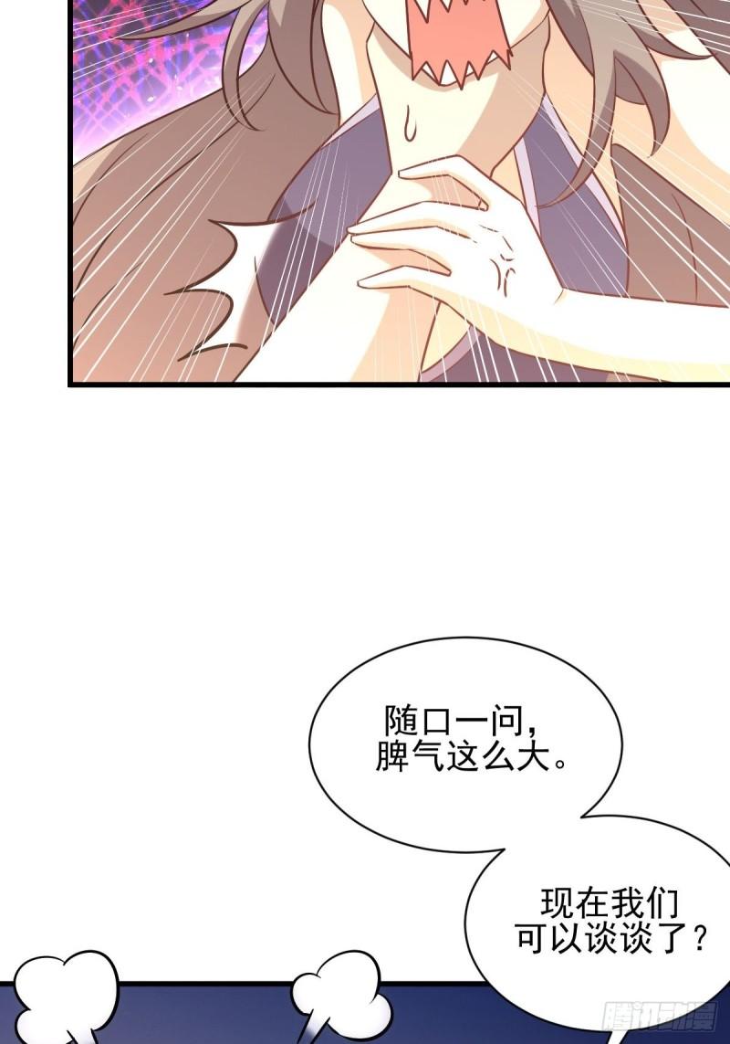 本剑仙绝不吃软饭韩漫全集-第143话 同生共死咒无删减无遮挡章节图片 