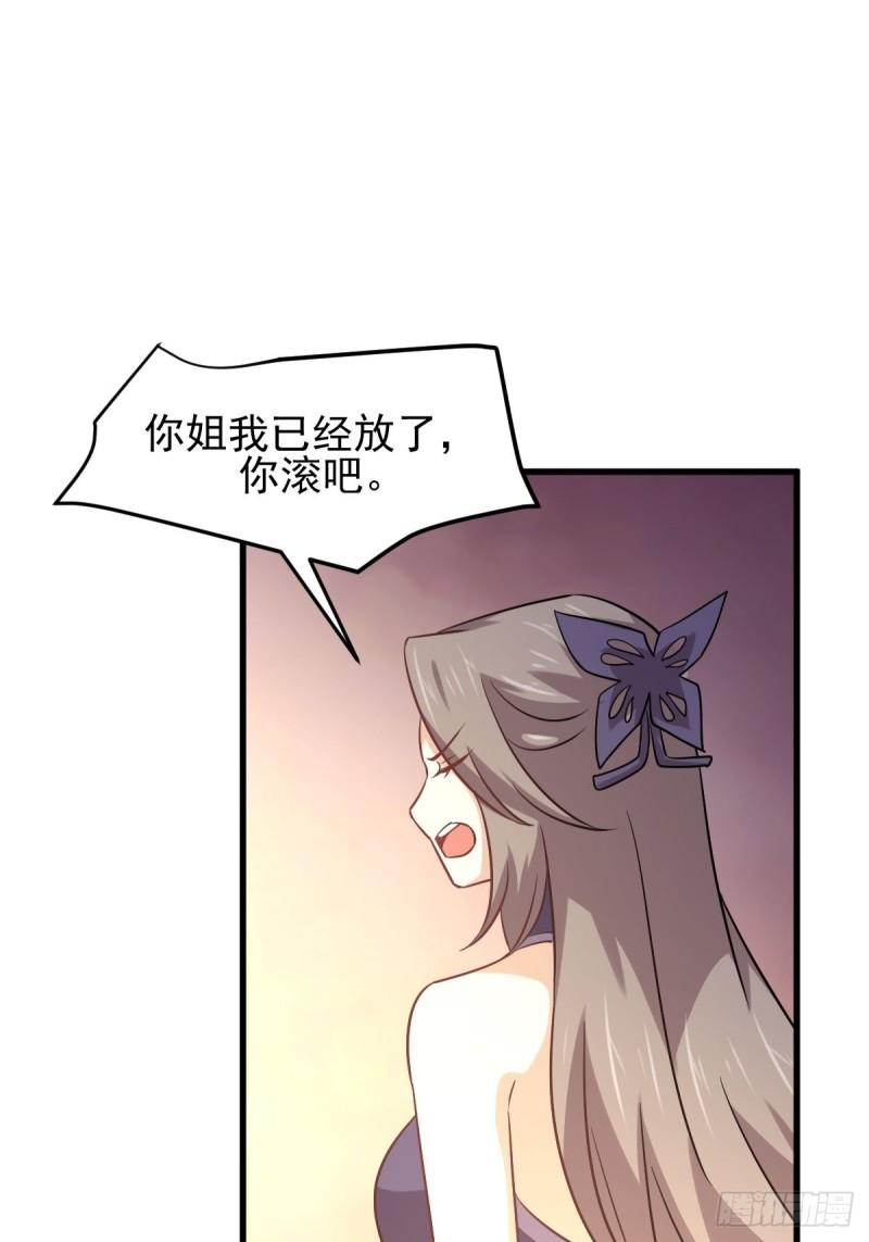 本剑仙绝不吃软饭韩漫全集-第143话 同生共死咒无删减无遮挡章节图片 