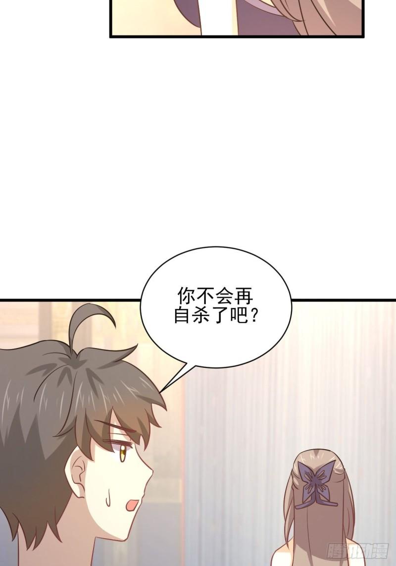 本剑仙绝不吃软饭韩漫全集-第143话 同生共死咒无删减无遮挡章节图片 