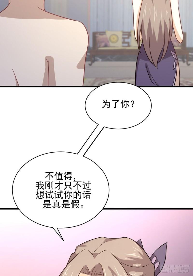 本剑仙绝不吃软饭韩漫全集-第143话 同生共死咒无删减无遮挡章节图片 