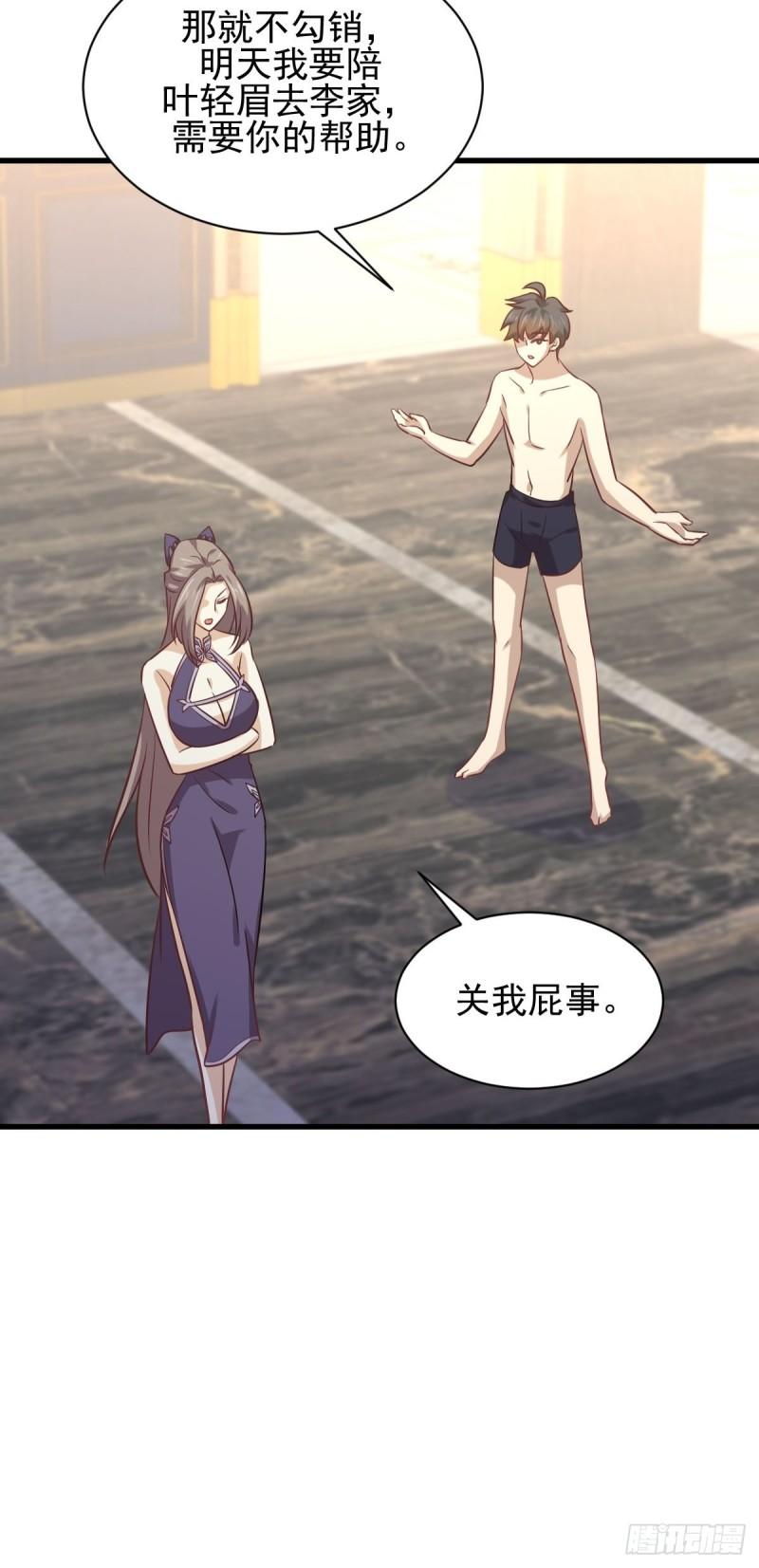 本剑仙绝不吃软饭韩漫全集-第143话 同生共死咒无删减无遮挡章节图片 