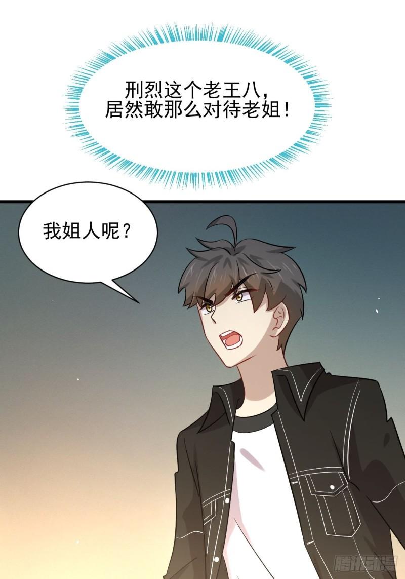 本剑仙绝不吃软饭韩漫全集-第143话 同生共死咒无删减无遮挡章节图片 