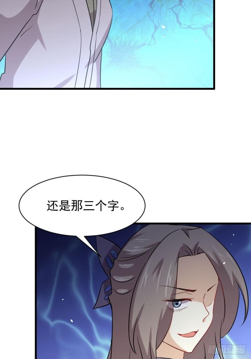 本剑仙绝不吃软饭韩漫全集-第143话 同生共死咒无删减无遮挡章节图片 