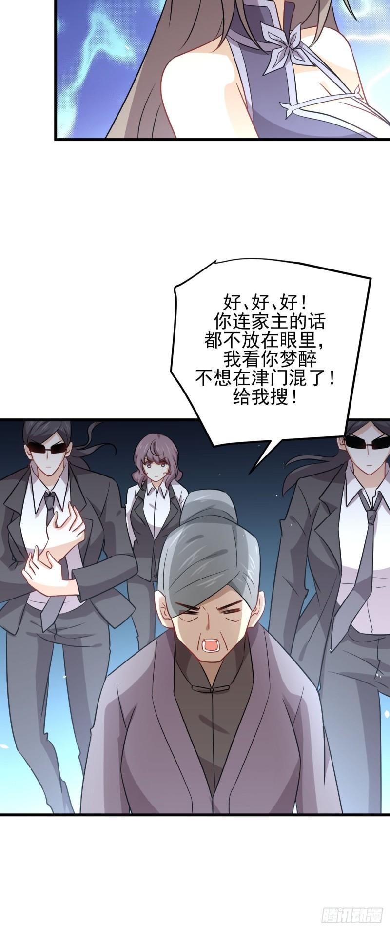 本剑仙绝不吃软饭韩漫全集-第143话 同生共死咒无删减无遮挡章节图片 