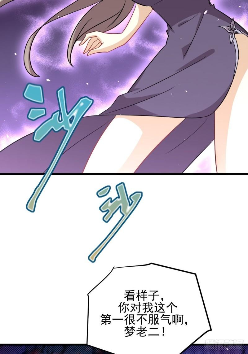 本剑仙绝不吃软饭韩漫全集-第143话 同生共死咒无删减无遮挡章节图片 