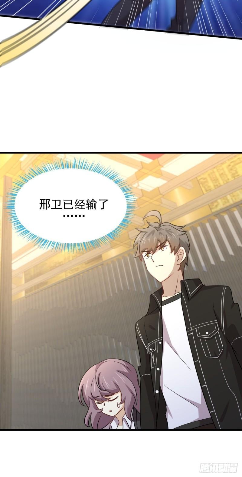 本剑仙绝不吃软饭韩漫全集-第144话 你嫁给我无删减无遮挡章节图片 