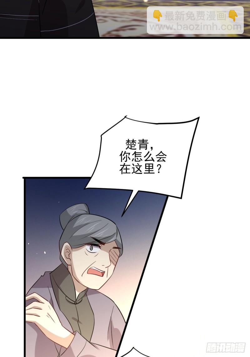 本剑仙绝不吃软饭韩漫全集-第144话 你嫁给我无删减无遮挡章节图片 