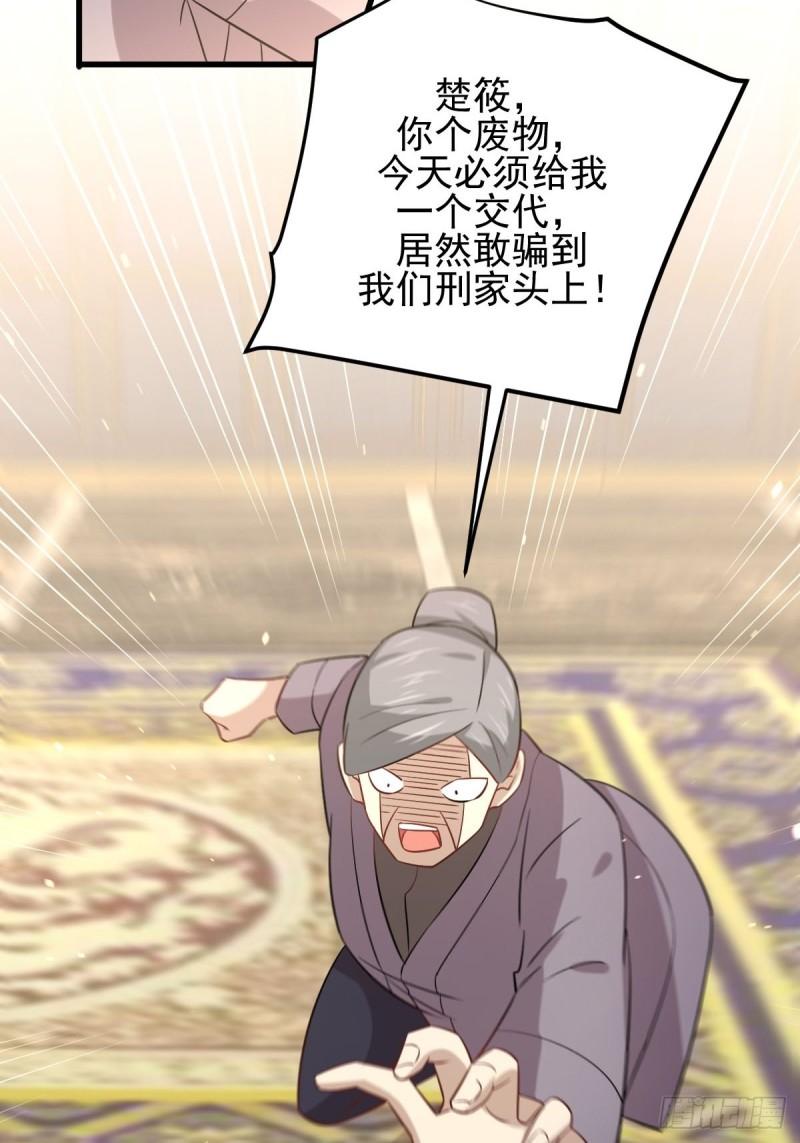 本剑仙绝不吃软饭韩漫全集-第144话 你嫁给我无删减无遮挡章节图片 