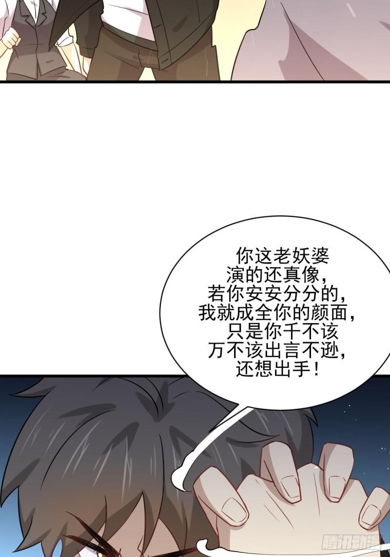 本剑仙绝不吃软饭韩漫全集-第144话 你嫁给我无删减无遮挡章节图片 