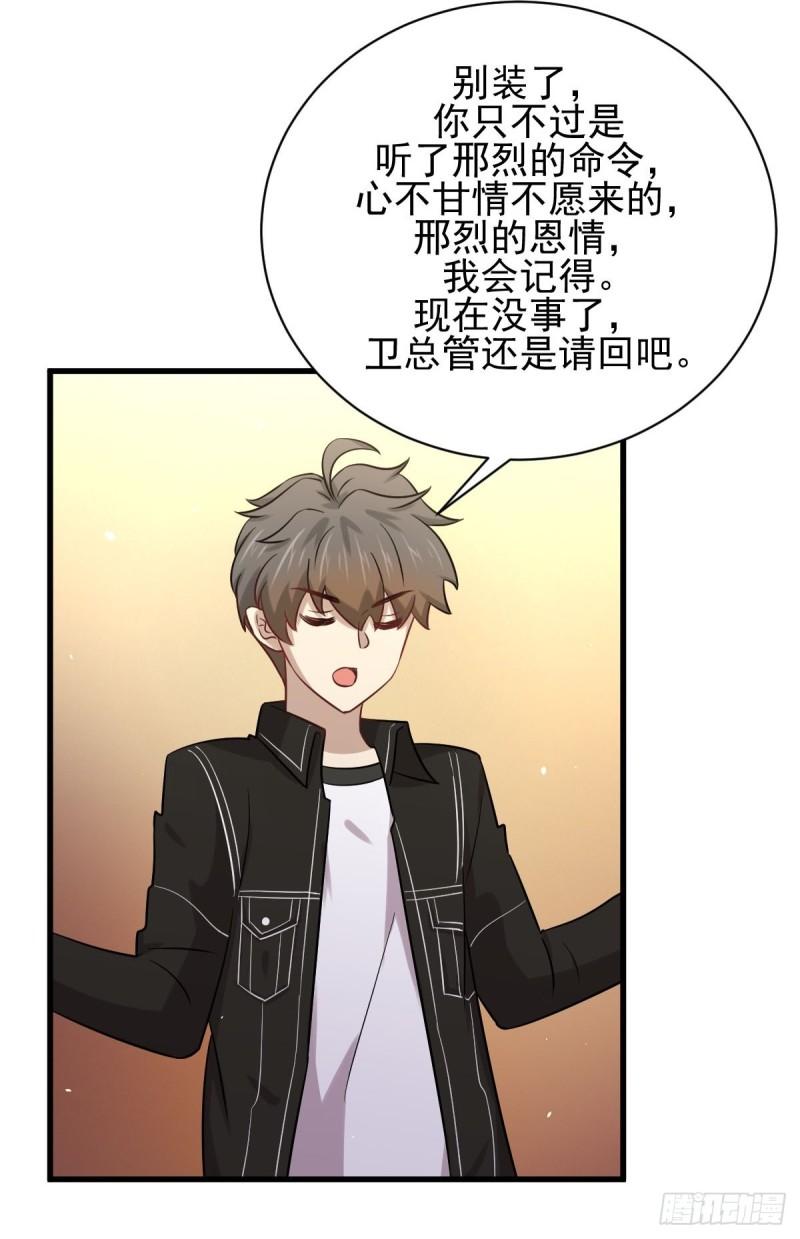 本剑仙绝不吃软饭韩漫全集-第144话 你嫁给我无删减无遮挡章节图片 