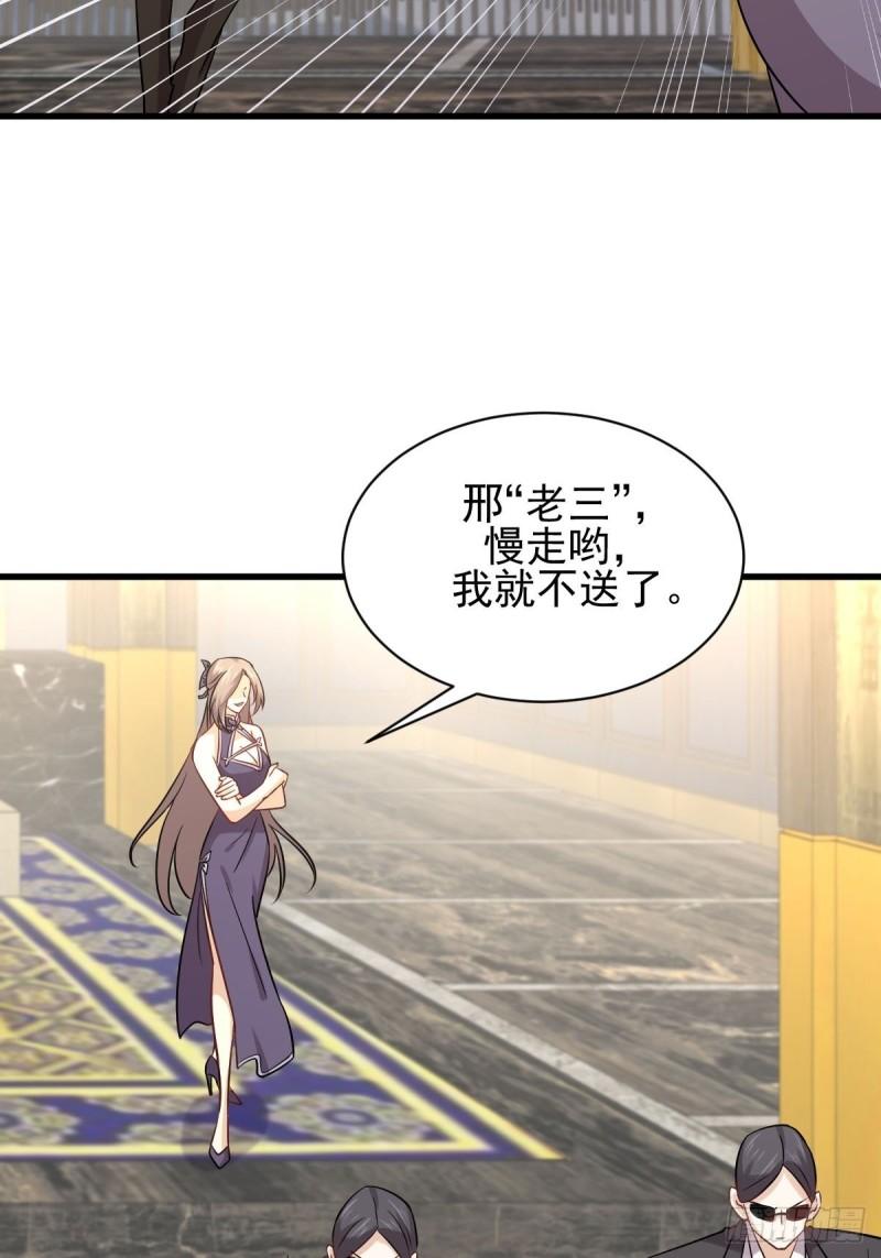 本剑仙绝不吃软饭韩漫全集-第144话 你嫁给我无删减无遮挡章节图片 