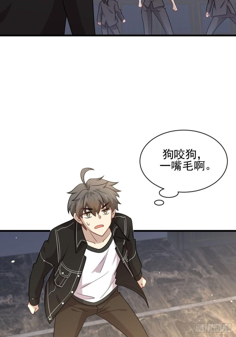 本剑仙绝不吃软饭韩漫全集-第144话 你嫁给我无删减无遮挡章节图片 