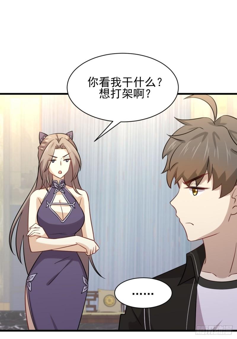 本剑仙绝不吃软饭韩漫全集-第144话 你嫁给我无删减无遮挡章节图片 