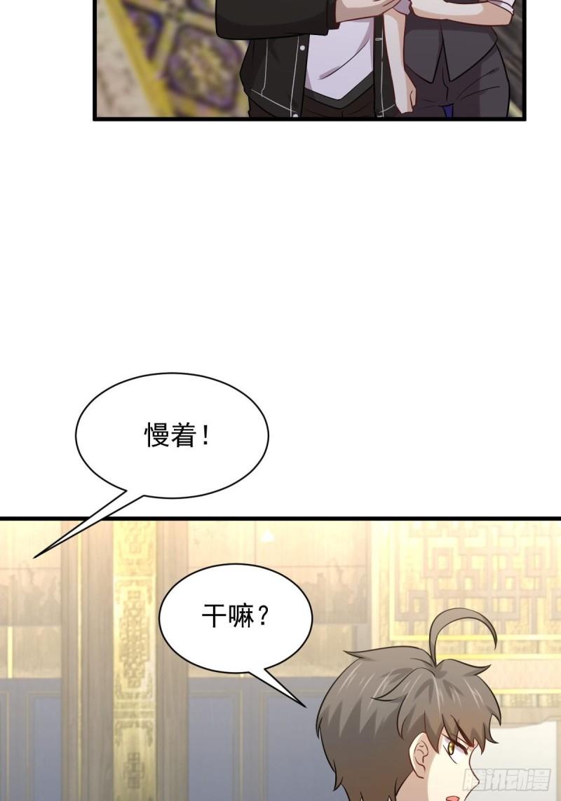 本剑仙绝不吃软饭韩漫全集-第144话 你嫁给我无删减无遮挡章节图片 
