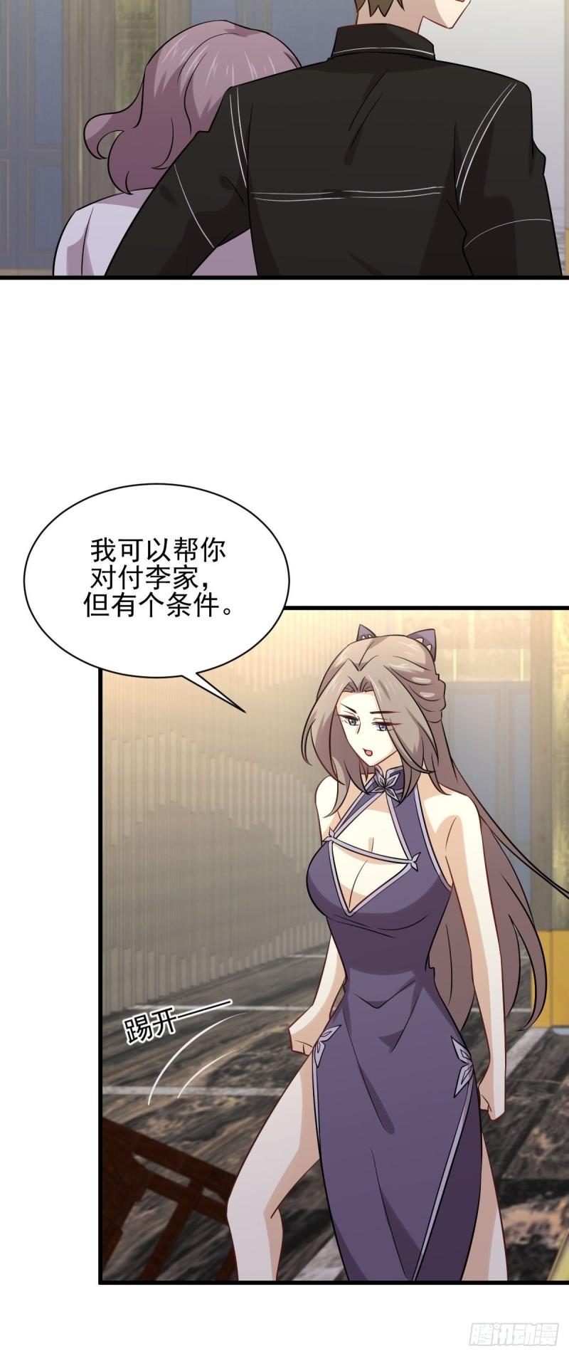 本剑仙绝不吃软饭韩漫全集-第144话 你嫁给我无删减无遮挡章节图片 