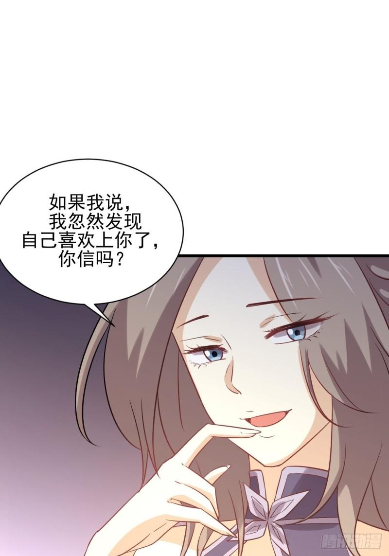 本剑仙绝不吃软饭韩漫全集-第144话 你嫁给我无删减无遮挡章节图片 