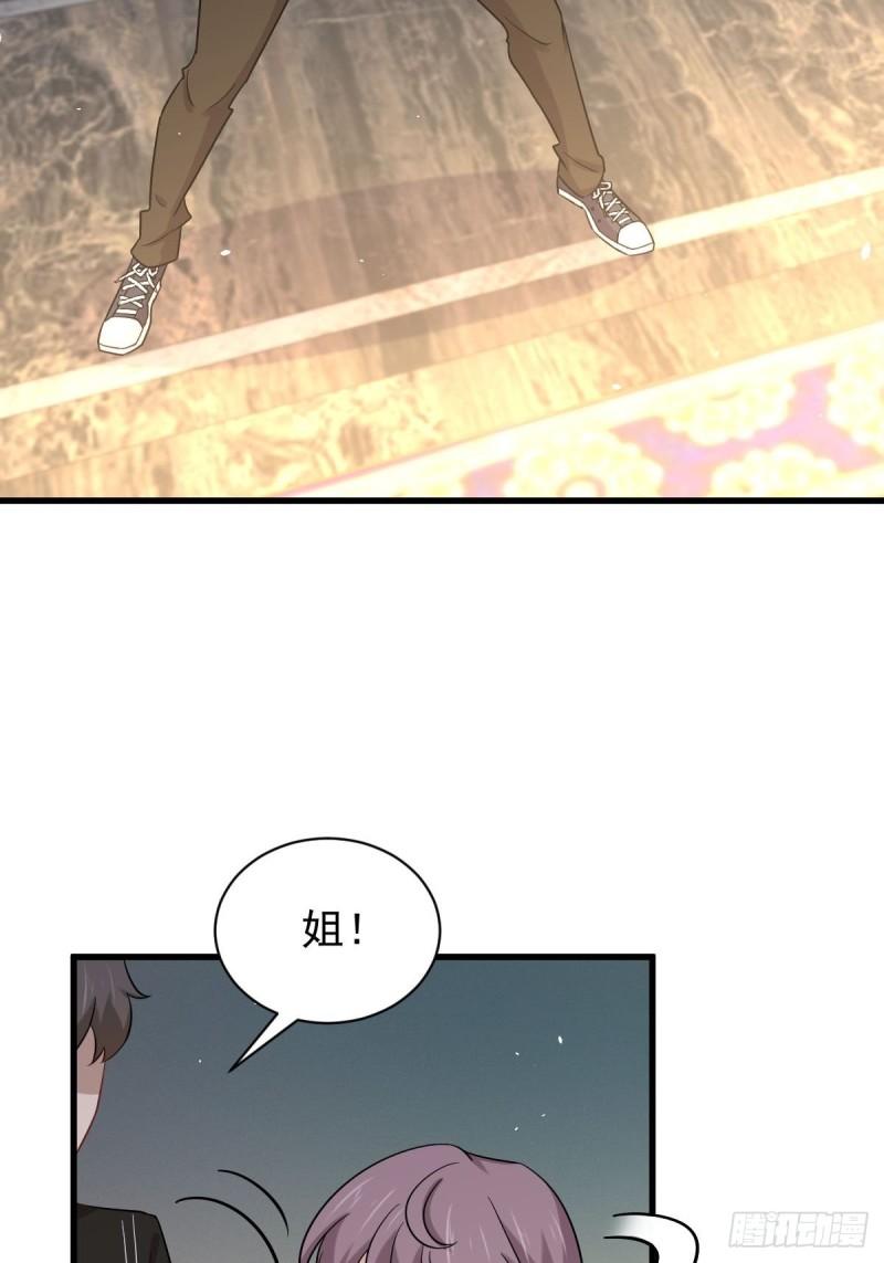 本剑仙绝不吃软饭韩漫全集-第144话 你嫁给我无删减无遮挡章节图片 