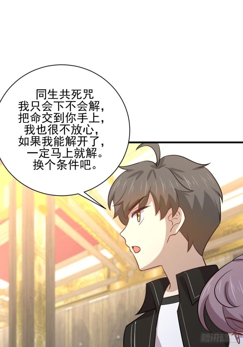 本剑仙绝不吃软饭韩漫全集-第144话 你嫁给我无删减无遮挡章节图片 