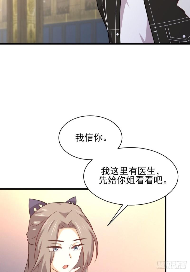 本剑仙绝不吃软饭韩漫全集-第144话 你嫁给我无删减无遮挡章节图片 