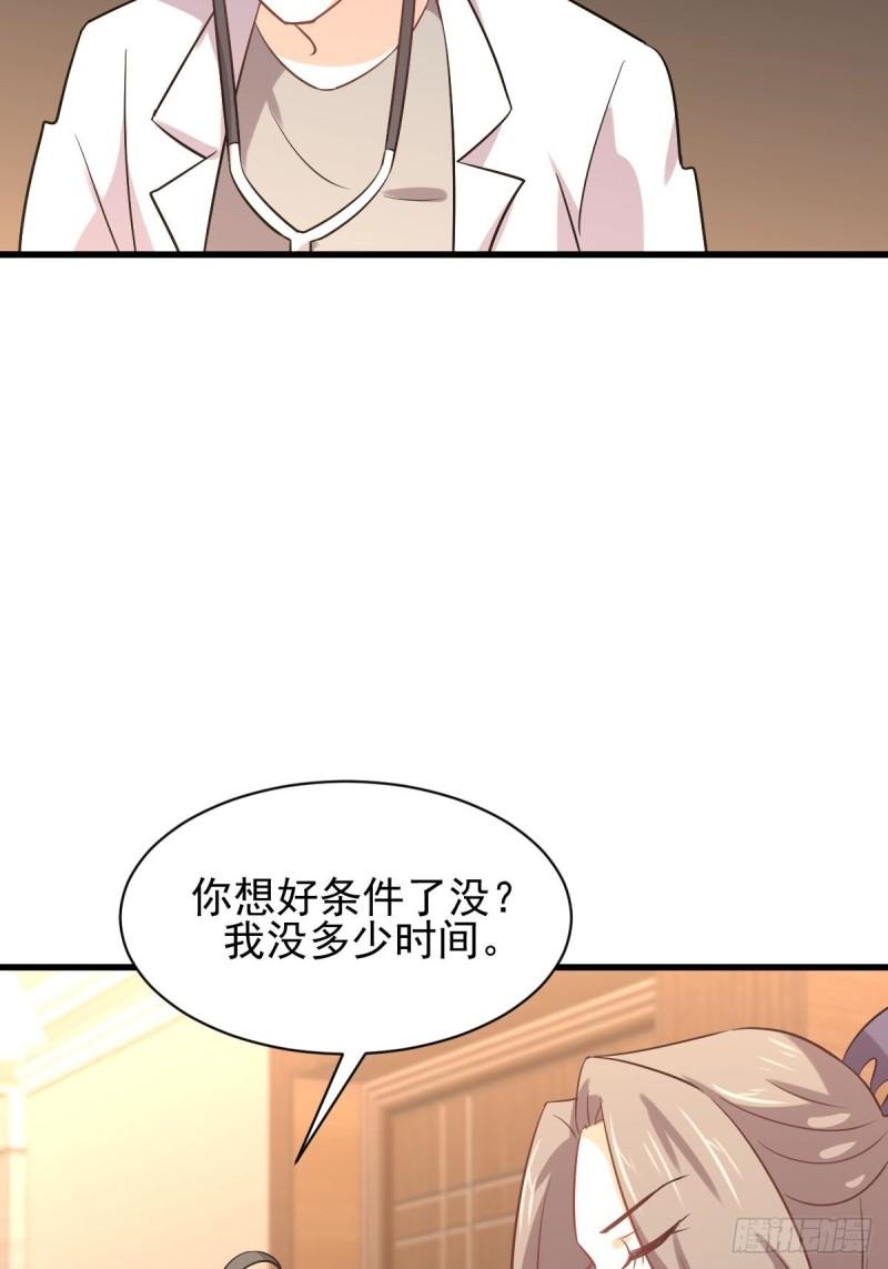 本剑仙绝不吃软饭韩漫全集-第144话 你嫁给我无删减无遮挡章节图片 