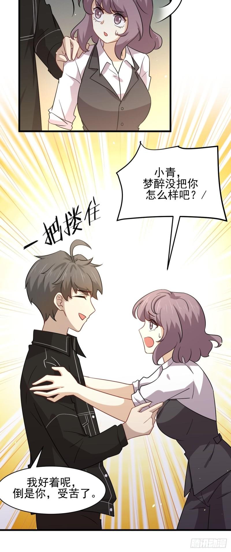 本剑仙绝不吃软饭韩漫全集-第144话 你嫁给我无删减无遮挡章节图片 