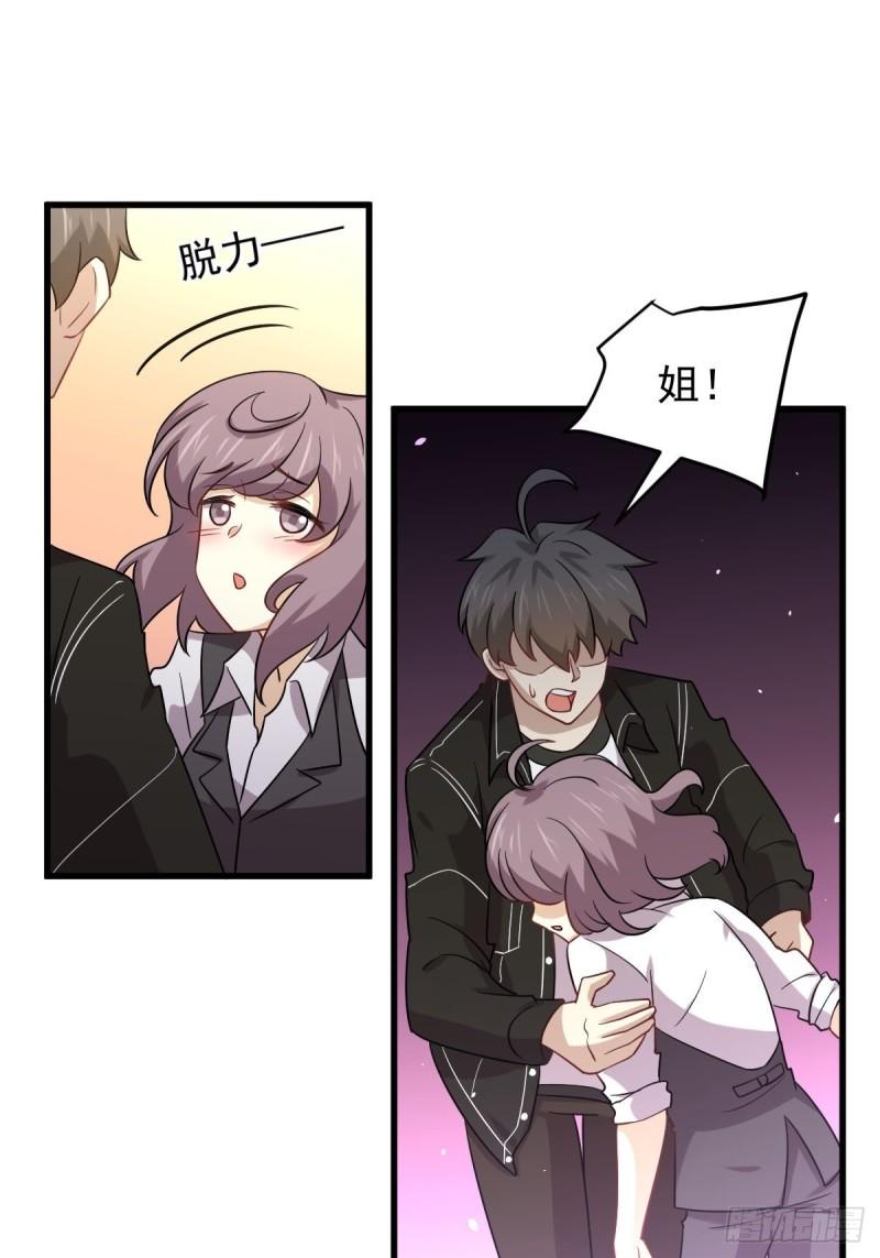 本剑仙绝不吃软饭韩漫全集-第144话 你嫁给我无删减无遮挡章节图片 