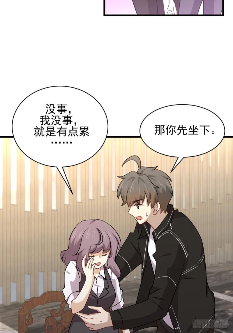 本剑仙绝不吃软饭韩漫全集-第144话 你嫁给我无删减无遮挡章节图片 