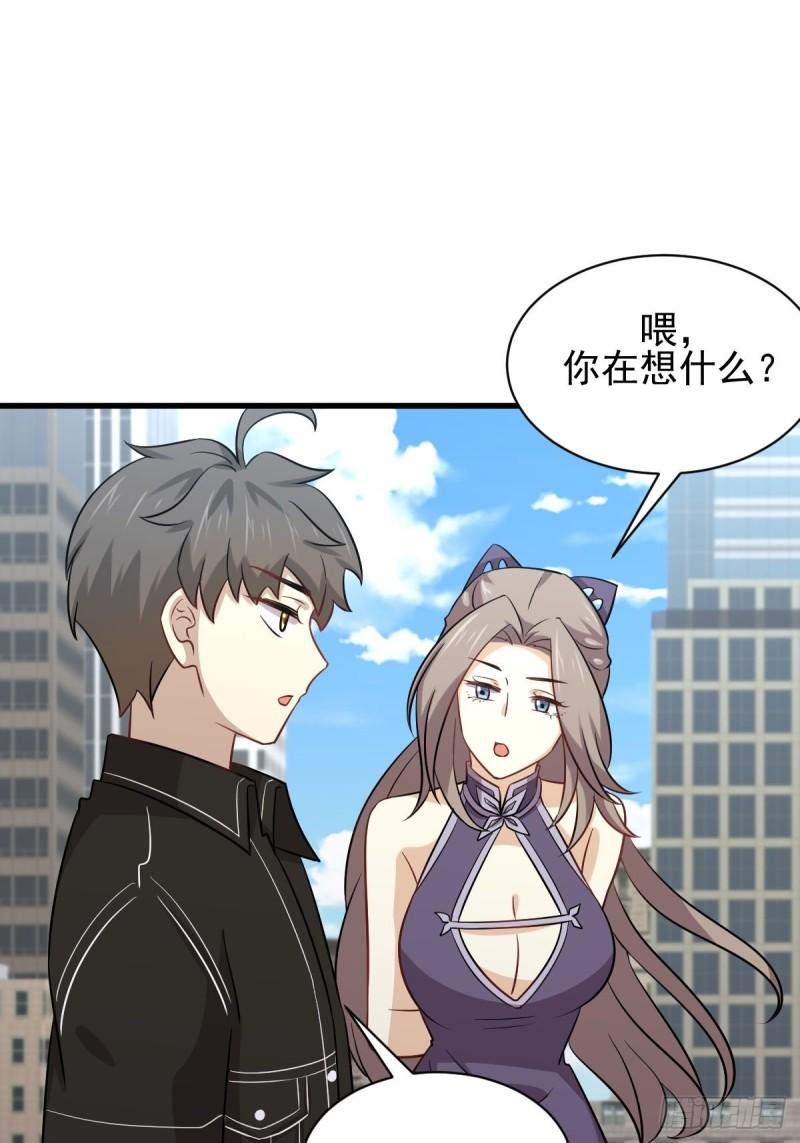 本剑仙绝不吃软饭韩漫全集-第145话 领证无删减无遮挡章节图片 