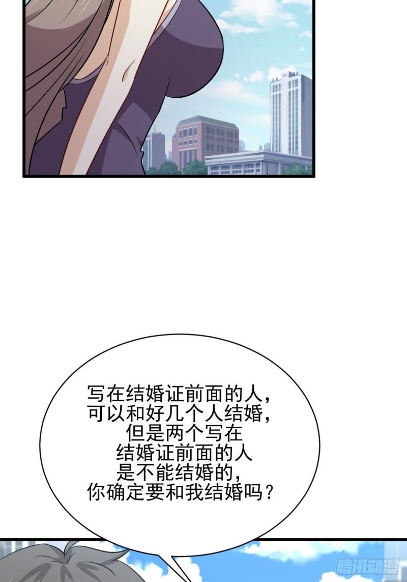 本剑仙绝不吃软饭韩漫全集-第145话 领证无删减无遮挡章节图片 