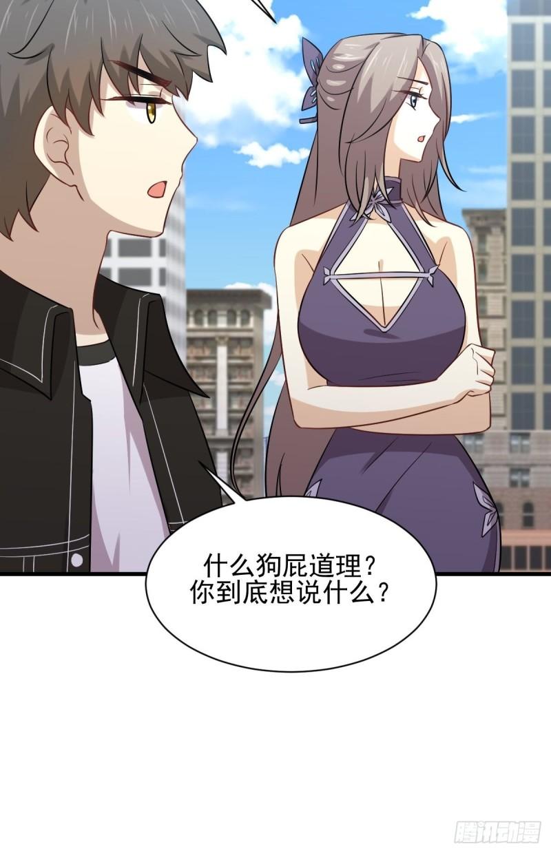 本剑仙绝不吃软饭韩漫全集-第145话 领证无删减无遮挡章节图片 