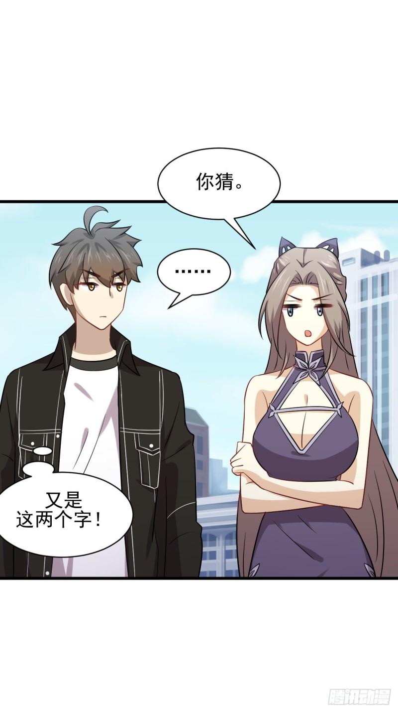 本剑仙绝不吃软饭韩漫全集-第145话 领证无删减无遮挡章节图片 