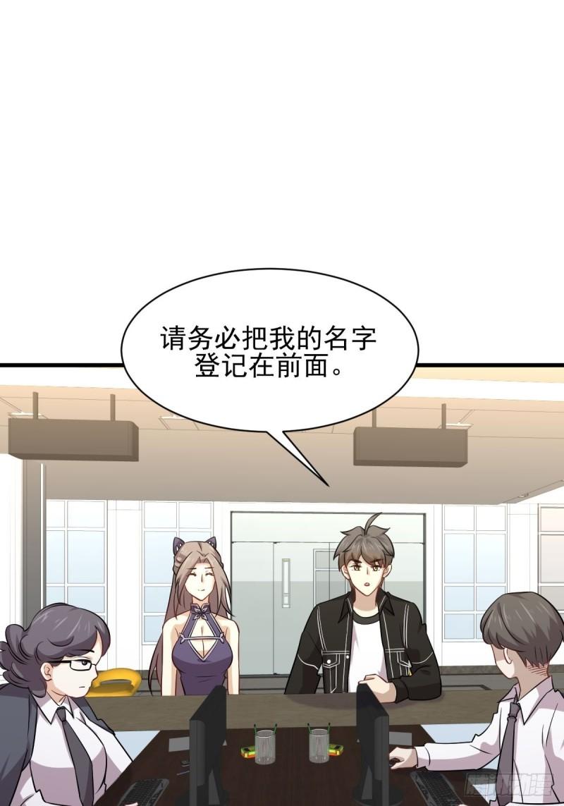 本剑仙绝不吃软饭韩漫全集-第145话 领证无删减无遮挡章节图片 