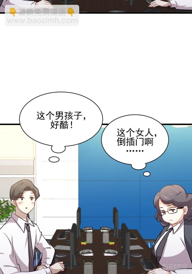 本剑仙绝不吃软饭韩漫全集-第145话 领证无删减无遮挡章节图片 