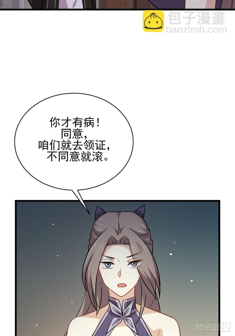 本剑仙绝不吃软饭韩漫全集-第145话 领证无删减无遮挡章节图片 