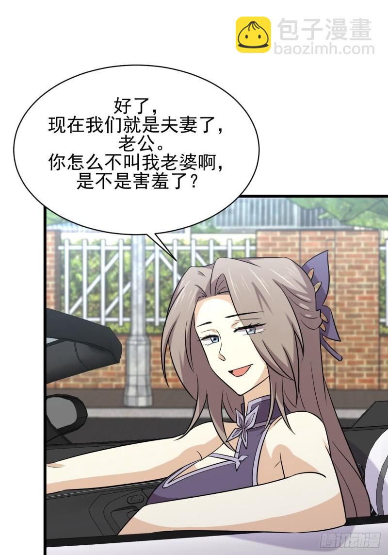 本剑仙绝不吃软饭韩漫全集-第145话 领证无删减无遮挡章节图片 
