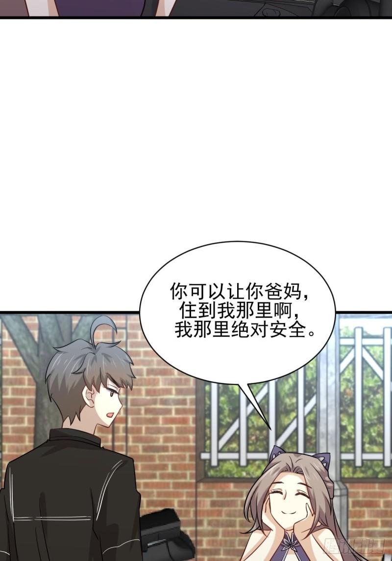 本剑仙绝不吃软饭韩漫全集-第145话 领证无删减无遮挡章节图片 