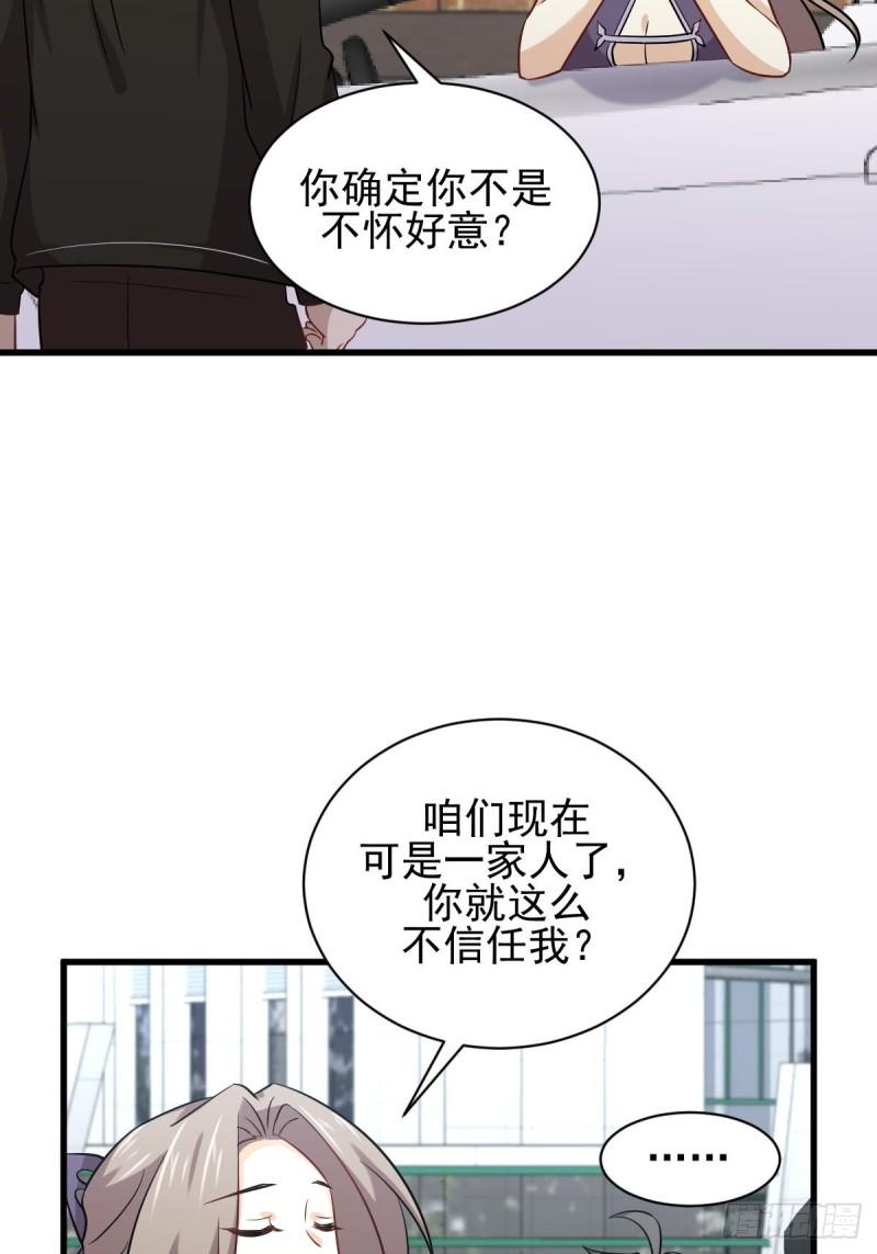 本剑仙绝不吃软饭韩漫全集-第145话 领证无删减无遮挡章节图片 