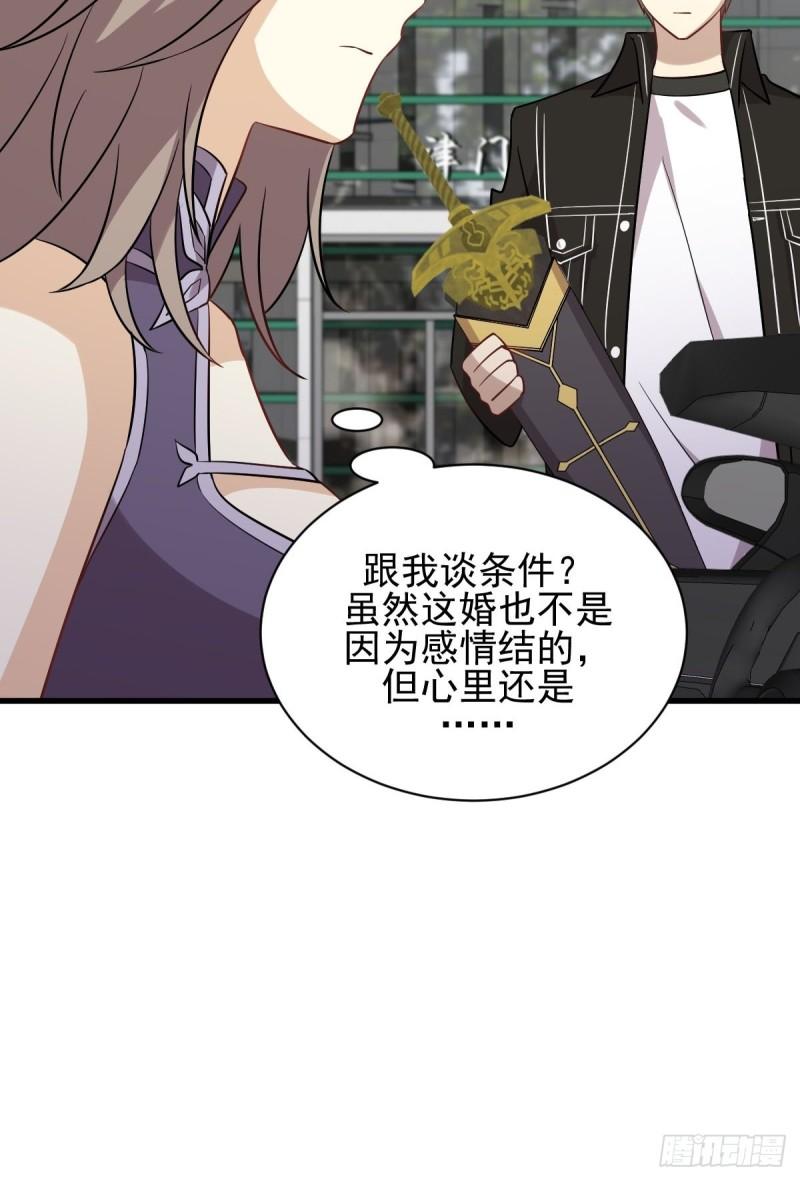 本剑仙绝不吃软饭韩漫全集-第145话 领证无删减无遮挡章节图片 