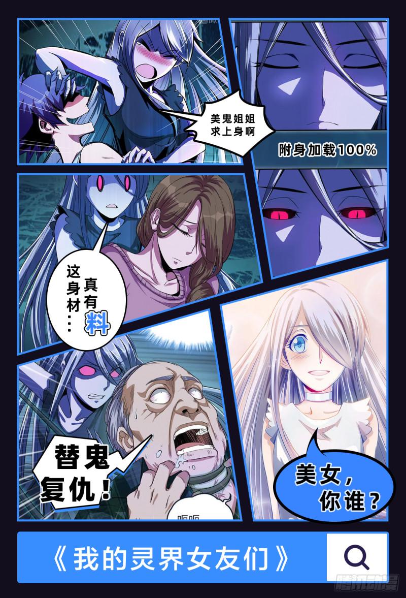 本剑仙绝不吃软饭韩漫全集-第145话 领证无删减无遮挡章节图片 