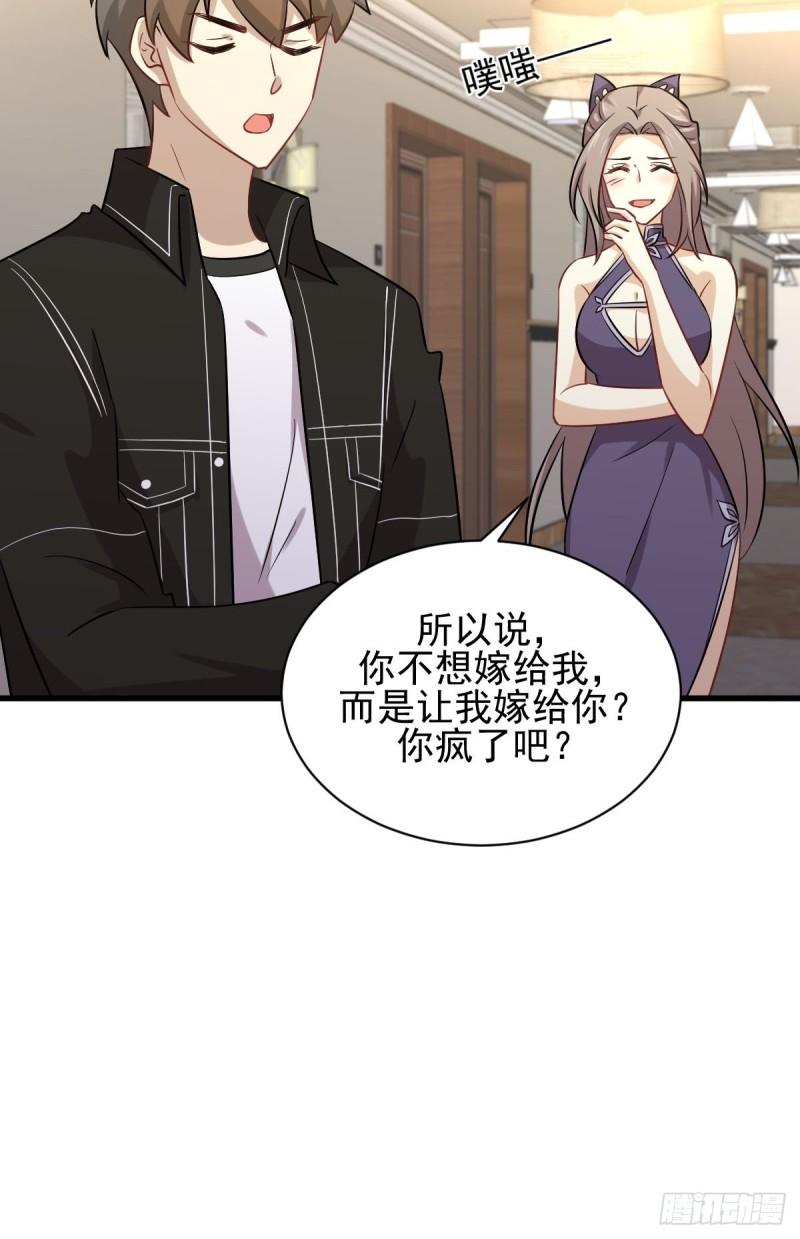 本剑仙绝不吃软饭韩漫全集-第145话 领证无删减无遮挡章节图片 