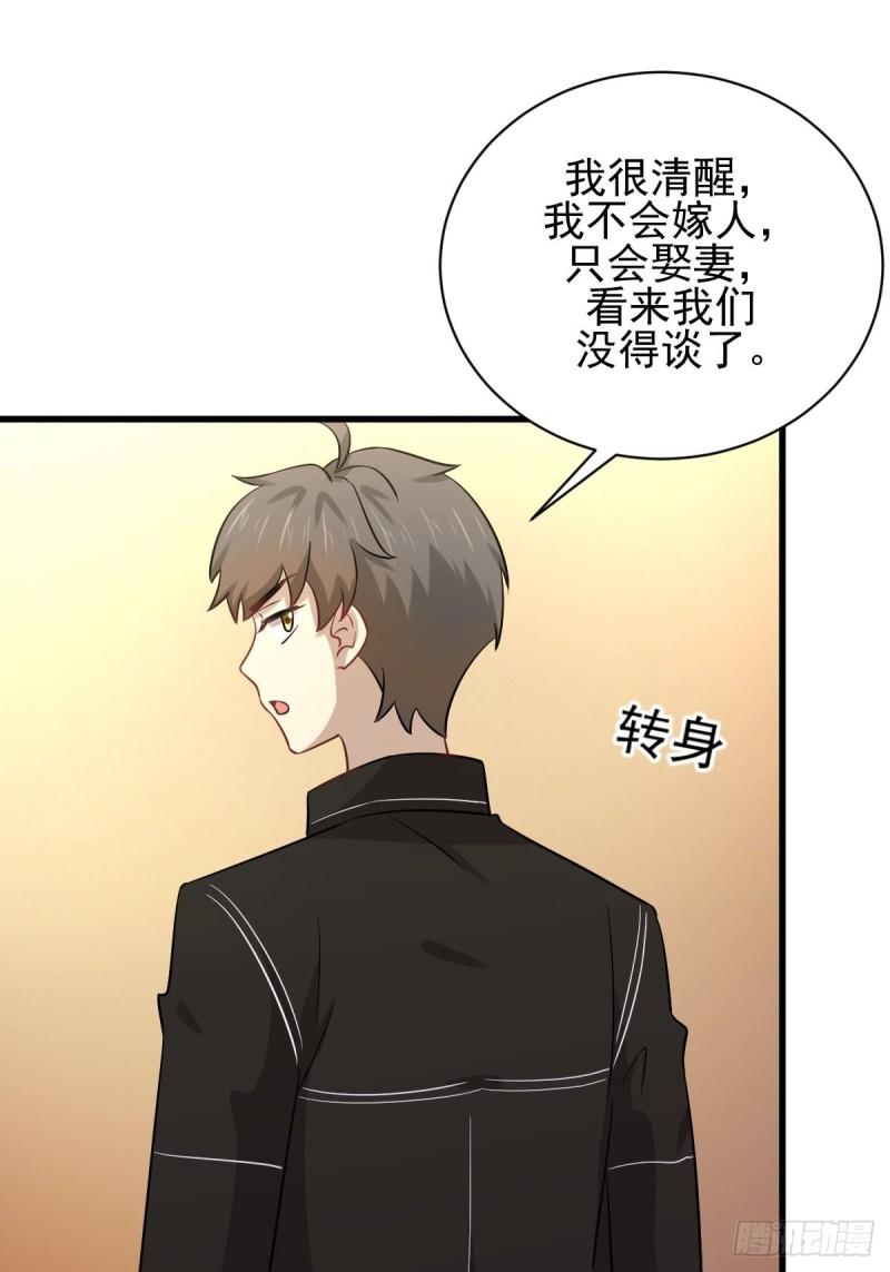 本剑仙绝不吃软饭韩漫全集-第145话 领证无删减无遮挡章节图片 